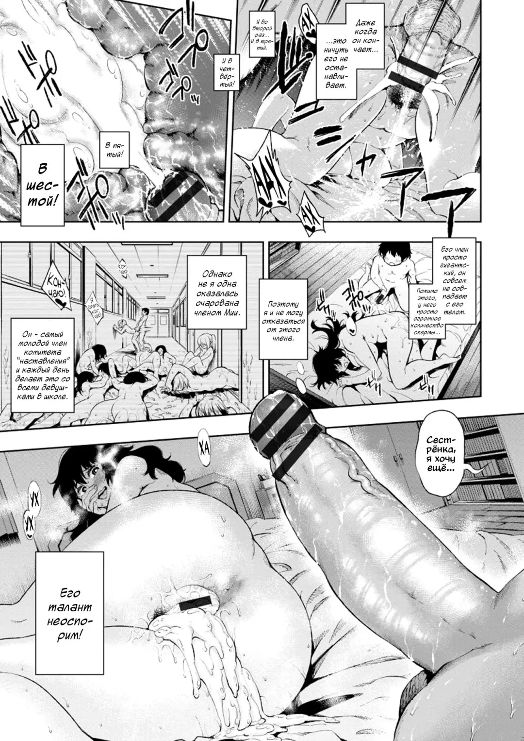 [Kanzume] Semen Tank na Seido Kaichou | Один день из жизни президента-спермосборника Fhentai - Page 15
