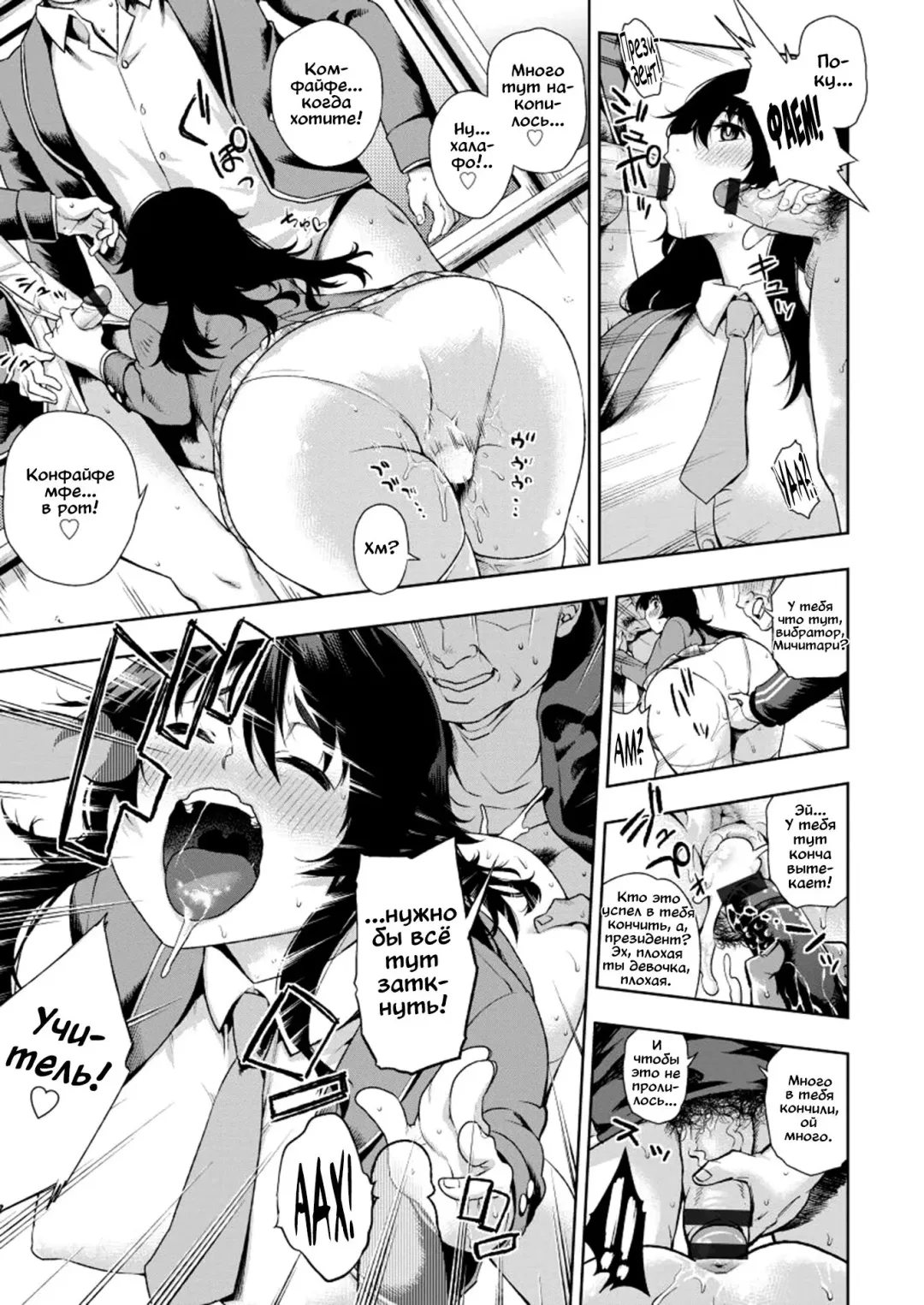 [Kanzume] Semen Tank na Seido Kaichou | Один день из жизни президента-спермосборника Fhentai - Page 3