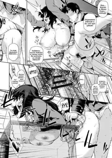 [Kanzume] Semen Tank na Seido Kaichou | Один день из жизни президента-спермосборника Fhentai - Page 8