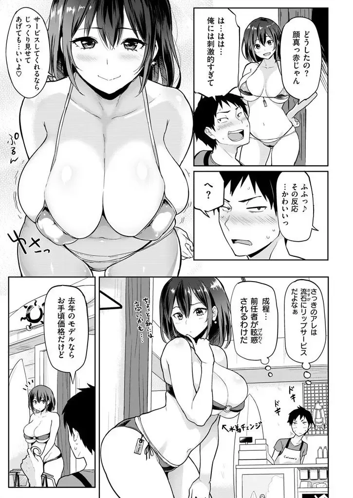 [Meme50] How to Get a 100% Discount (uncensored) Fhentai - Page 3