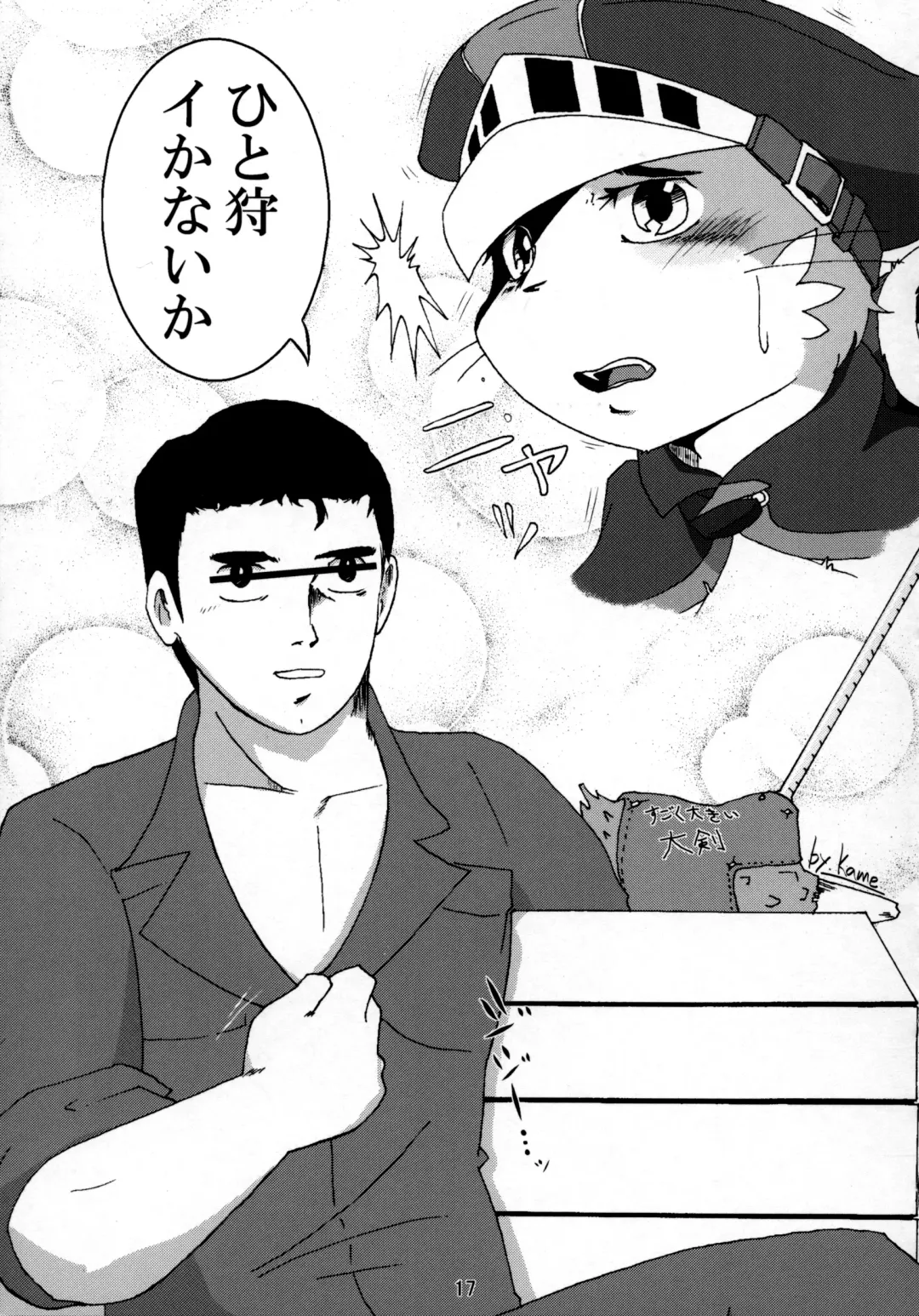 [Dagasi - Doro Doneru - Otama] Danna, Danna. Sonna ni Nomimasareru to Onaka ga Taputapu ni Nyacchimai Yasuze, Hehe/// Fhentai - Page 16