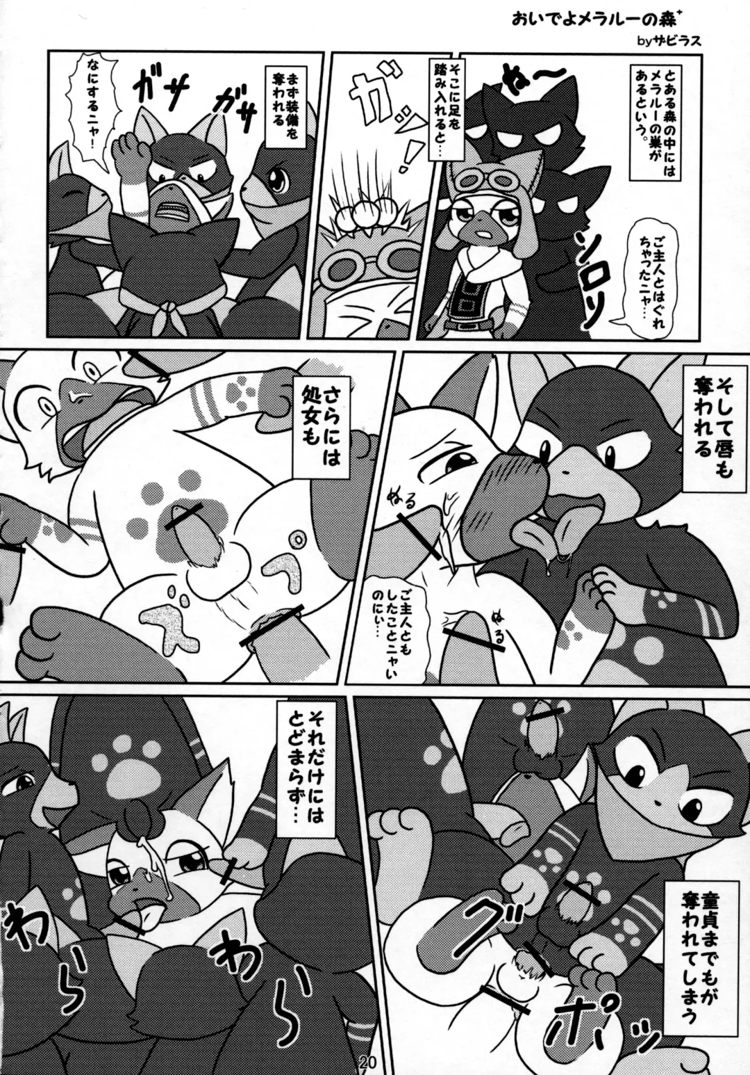 [Dagasi - Doro Doneru - Otama] Danna, Danna. Sonna ni Nomimasareru to Onaka ga Taputapu ni Nyacchimai Yasuze, Hehe/// Fhentai - Page 19