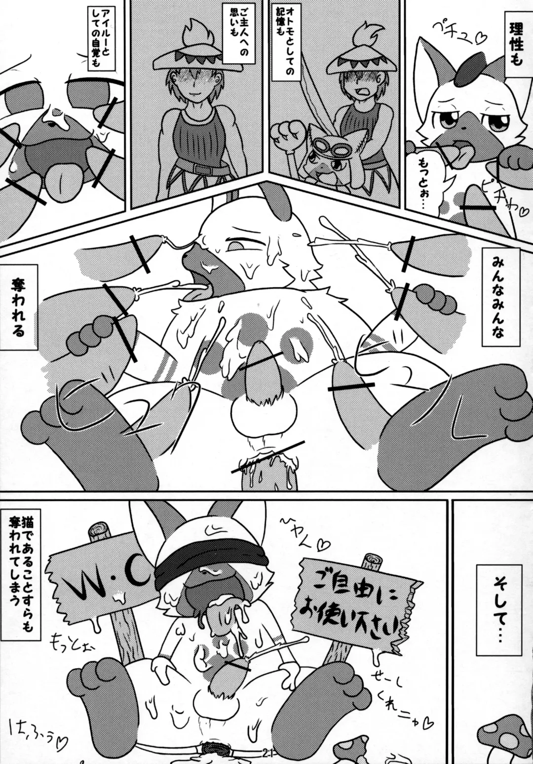 [Dagasi - Doro Doneru - Otama] Danna, Danna. Sonna ni Nomimasareru to Onaka ga Taputapu ni Nyacchimai Yasuze, Hehe/// Fhentai - Page 20