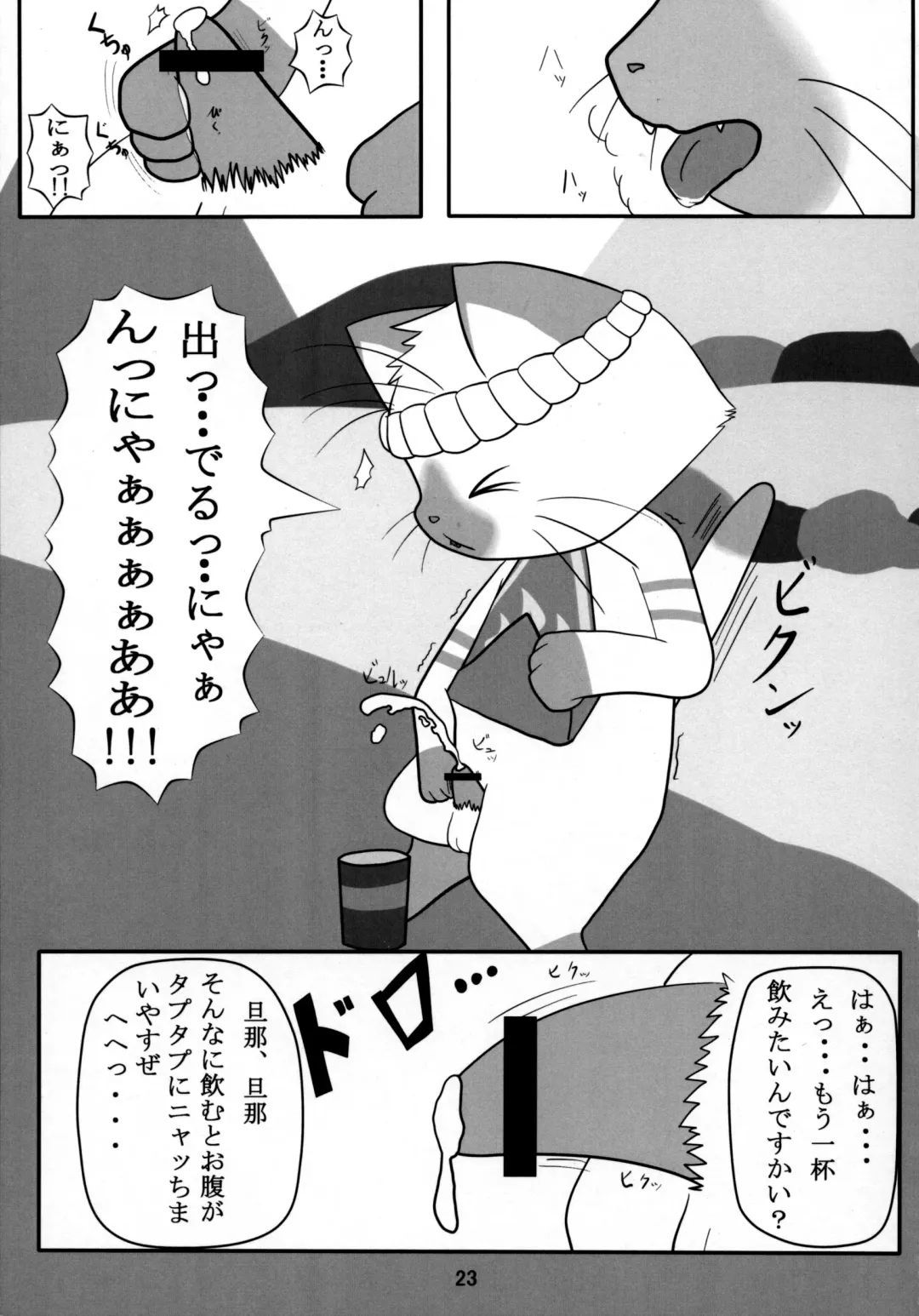 [Dagasi - Doro Doneru - Otama] Danna, Danna. Sonna ni Nomimasareru to Onaka ga Taputapu ni Nyacchimai Yasuze, Hehe/// Fhentai - Page 22