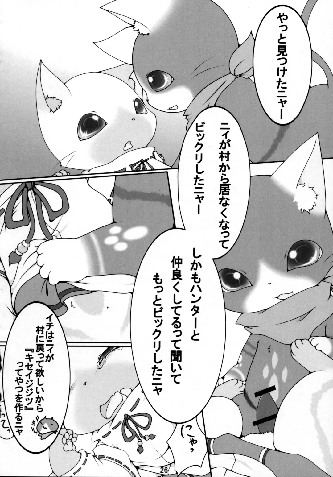 [Dagasi - Doro Doneru - Otama] Danna, Danna. Sonna ni Nomimasareru to Onaka ga Taputapu ni Nyacchimai Yasuze, Hehe/// Fhentai - Page 25