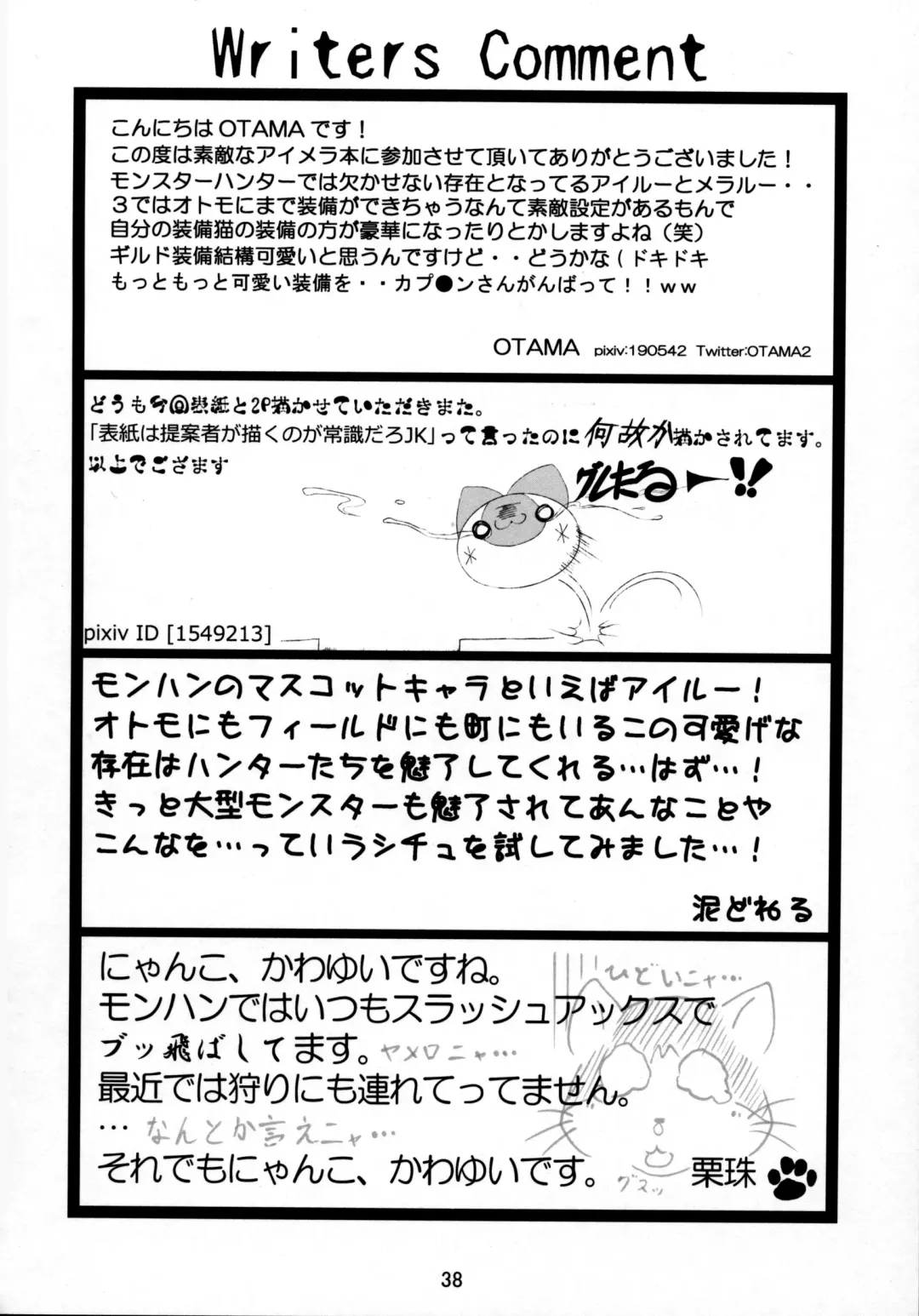 [Dagasi - Doro Doneru - Otama] Danna, Danna. Sonna ni Nomimasareru to Onaka ga Taputapu ni Nyacchimai Yasuze, Hehe/// Fhentai - Page 37