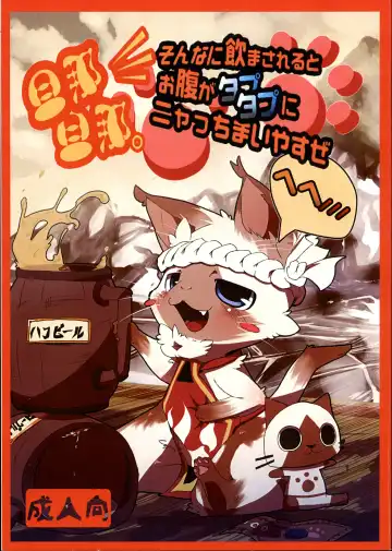 Read [Dagasi - Doro Doneru - Otama] Danna, Danna. Sonna ni Nomimasareru to Onaka ga Taputapu ni Nyacchimai Yasuze, Hehe/// - Fhentai