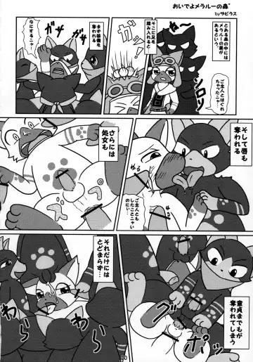 [Dagasi - Doro Doneru - Otama] Danna, Danna. Sonna ni Nomimasareru to Onaka ga Taputapu ni Nyacchimai Yasuze, Hehe/// Fhentai - Page 19