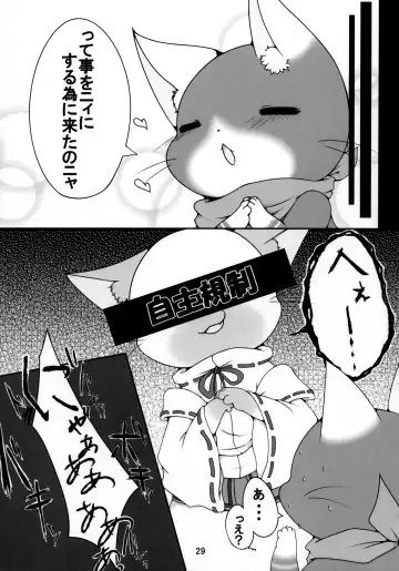 [Dagasi - Doro Doneru - Otama] Danna, Danna. Sonna ni Nomimasareru to Onaka ga Taputapu ni Nyacchimai Yasuze, Hehe/// Fhentai - Page 28