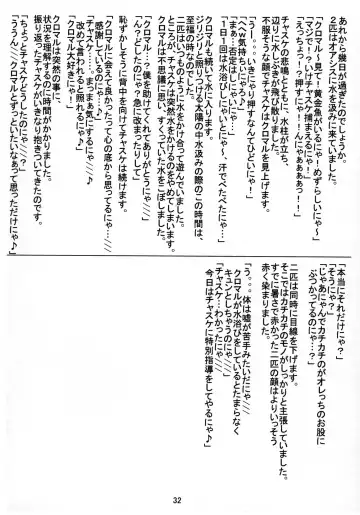 [Dagasi - Doro Doneru - Otama] Danna, Danna. Sonna ni Nomimasareru to Onaka ga Taputapu ni Nyacchimai Yasuze, Hehe/// Fhentai - Page 31