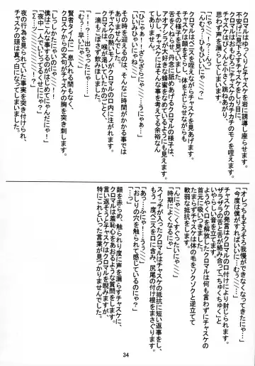 [Dagasi - Doro Doneru - Otama] Danna, Danna. Sonna ni Nomimasareru to Onaka ga Taputapu ni Nyacchimai Yasuze, Hehe/// Fhentai - Page 33