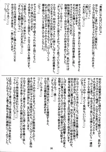 [Dagasi - Doro Doneru - Otama] Danna, Danna. Sonna ni Nomimasareru to Onaka ga Taputapu ni Nyacchimai Yasuze, Hehe/// Fhentai - Page 35