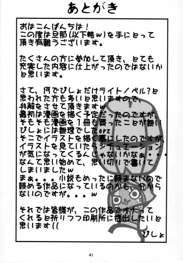 [Dagasi - Doro Doneru - Otama] Danna, Danna. Sonna ni Nomimasareru to Onaka ga Taputapu ni Nyacchimai Yasuze, Hehe/// Fhentai - Page 40