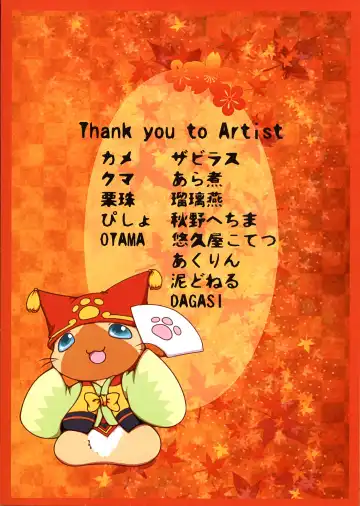 [Dagasi - Doro Doneru - Otama] Danna, Danna. Sonna ni Nomimasareru to Onaka ga Taputapu ni Nyacchimai Yasuze, Hehe/// Fhentai - Page 42