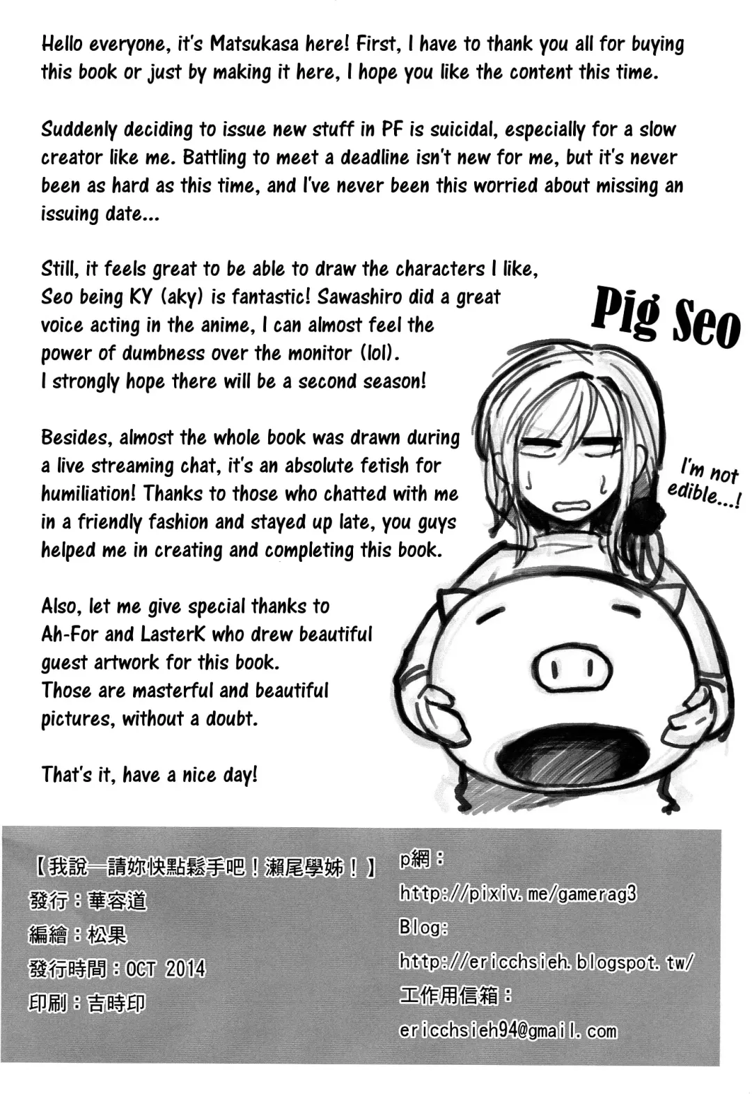 [Matsuka] Chotto Iikagen Hanashite Kudasai Seo-senpai!!! | Wait! Let go of me, Seo-senpai! Fhentai - Page 29