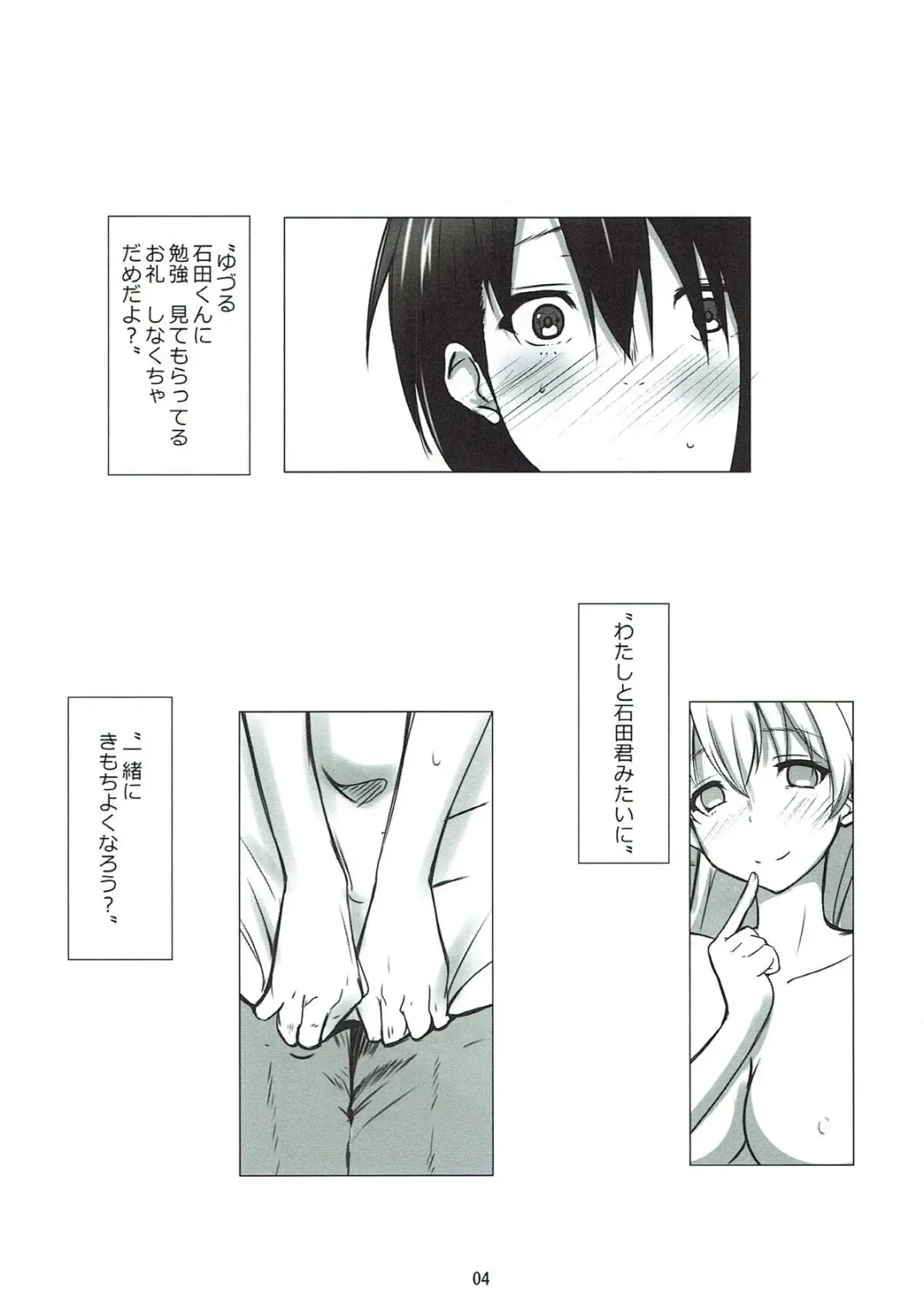 [Beni Bana] Nee-chan to... Fhentai - Page 3