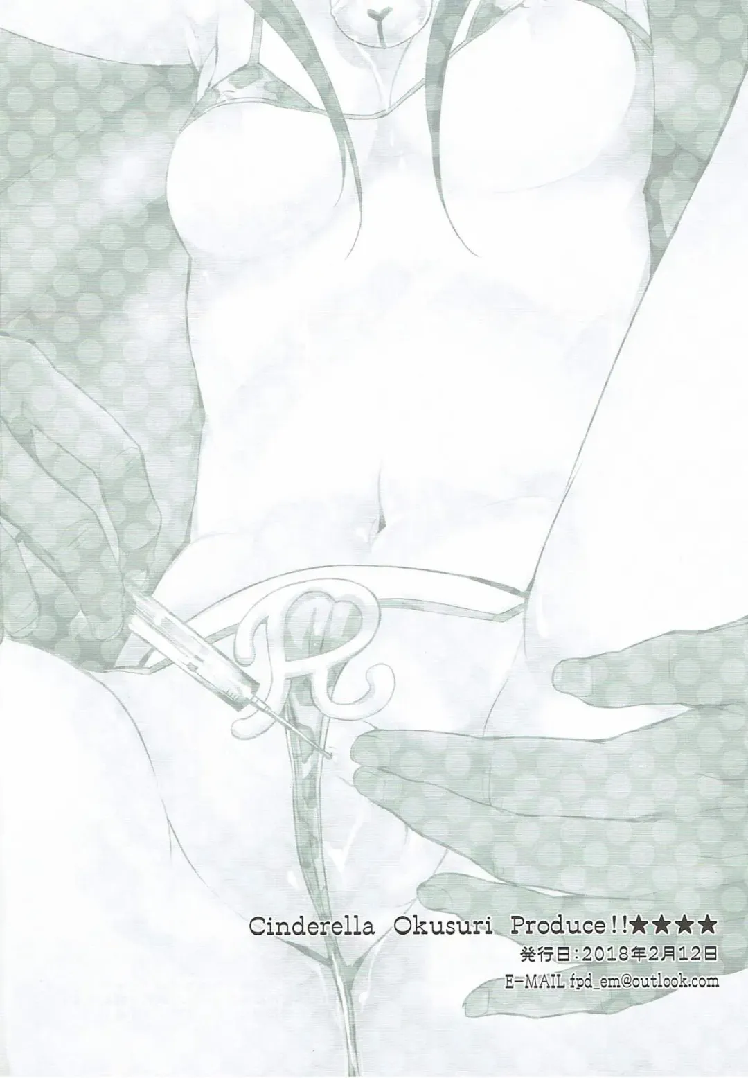 [Chouchin Ankou] Cinderella Okusuri Produce!! Fhentai - Page 17