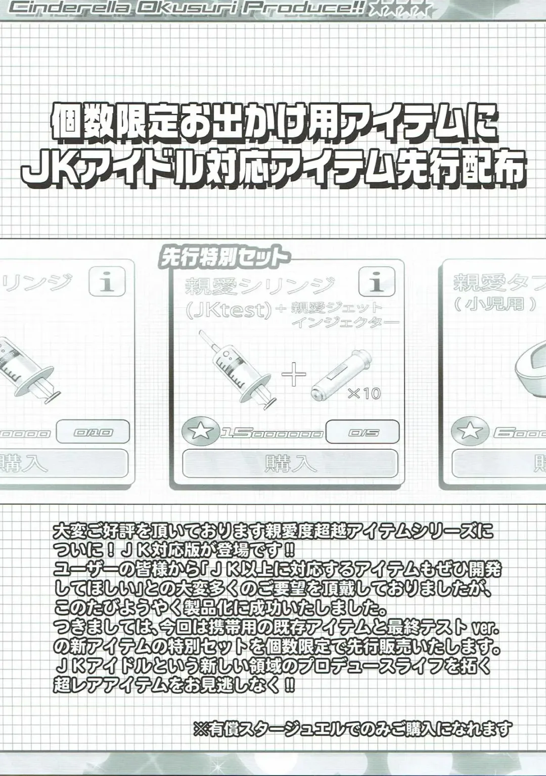 [Chouchin Ankou] Cinderella Okusuri Produce!! Fhentai - Page 4