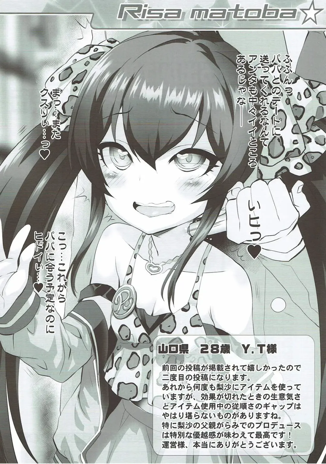 [Chouchin Ankou] Cinderella Okusuri Produce!! Fhentai - Page 5