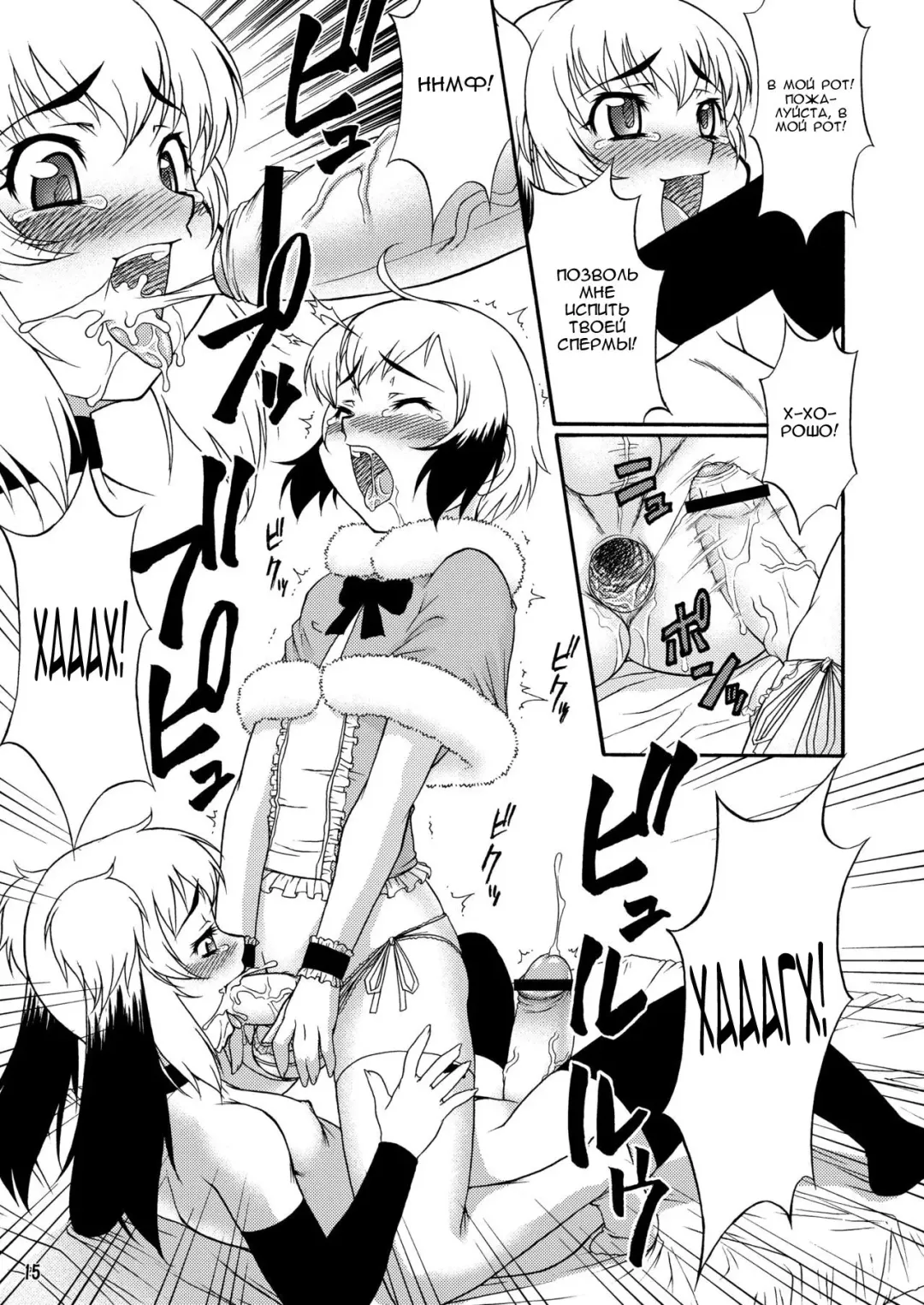 [Katou Jun] Inferior♂ Fhentai - Page 14