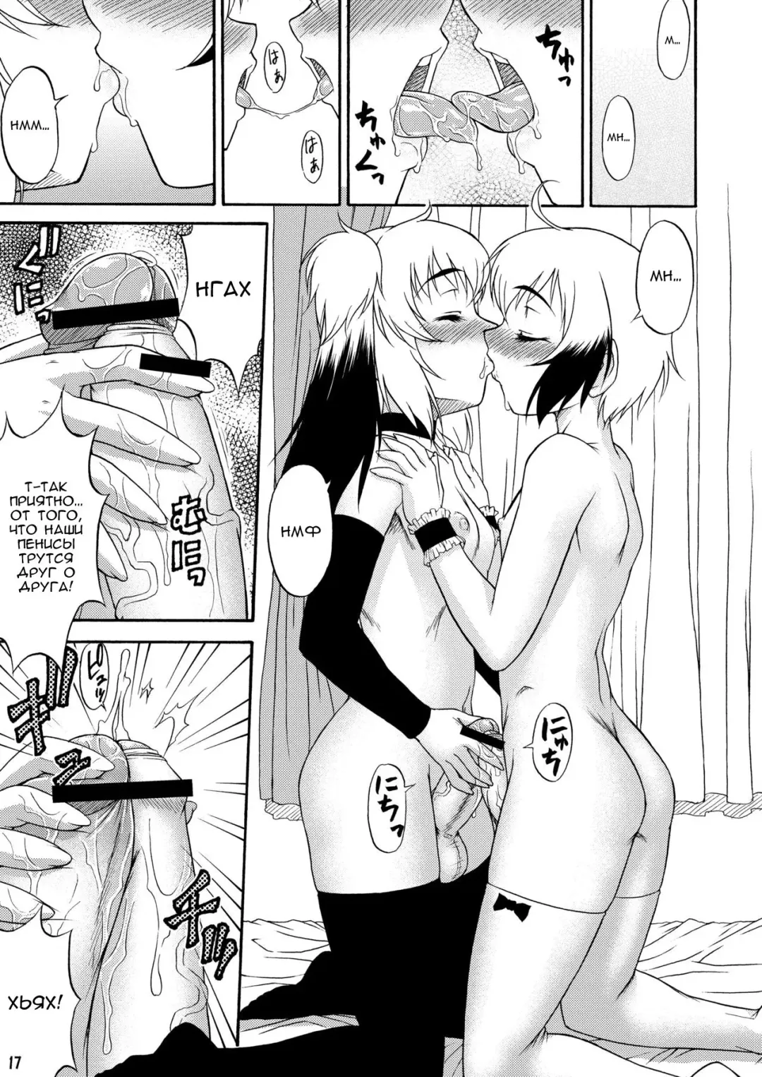 [Katou Jun] Inferior♂ Fhentai - Page 16