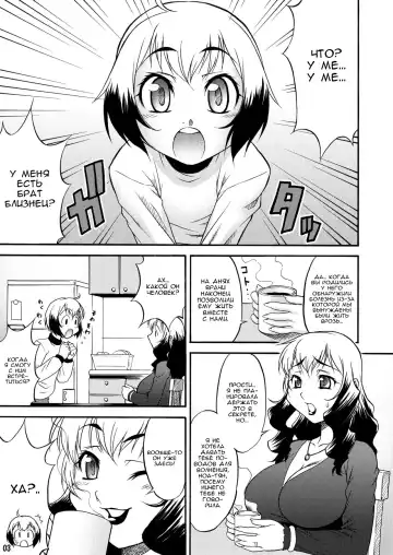 [Katou Jun] Inferior♂ Fhentai - Page 2