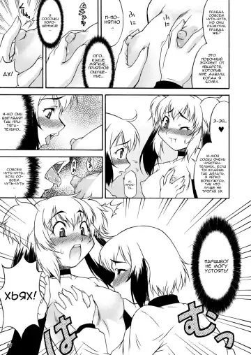 [Katou Jun] Inferior♂ Fhentai - Page 6