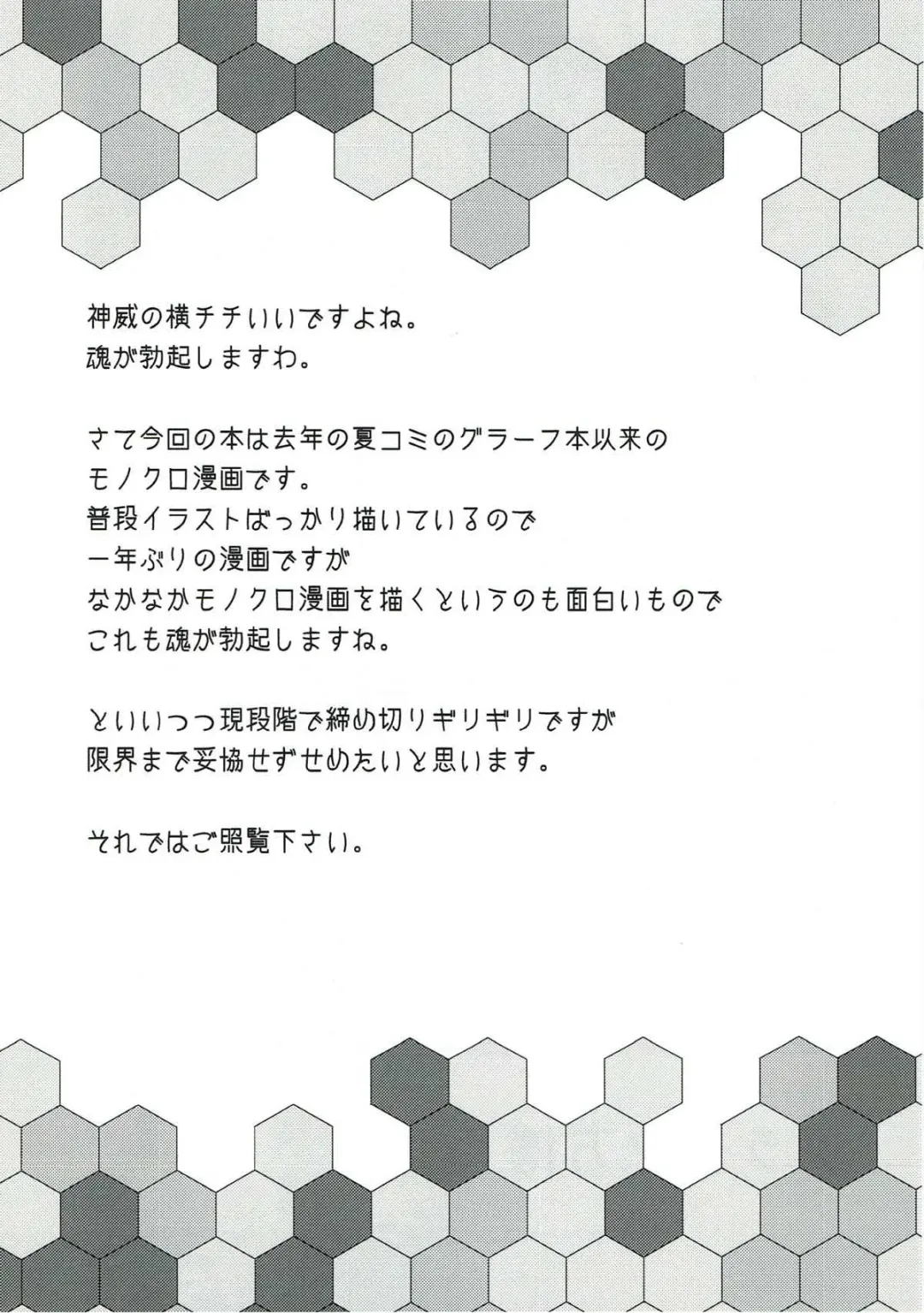 [B-ginga] Ginga-kei PRIDE KanColle Soushuubon Fhentai - Page 113