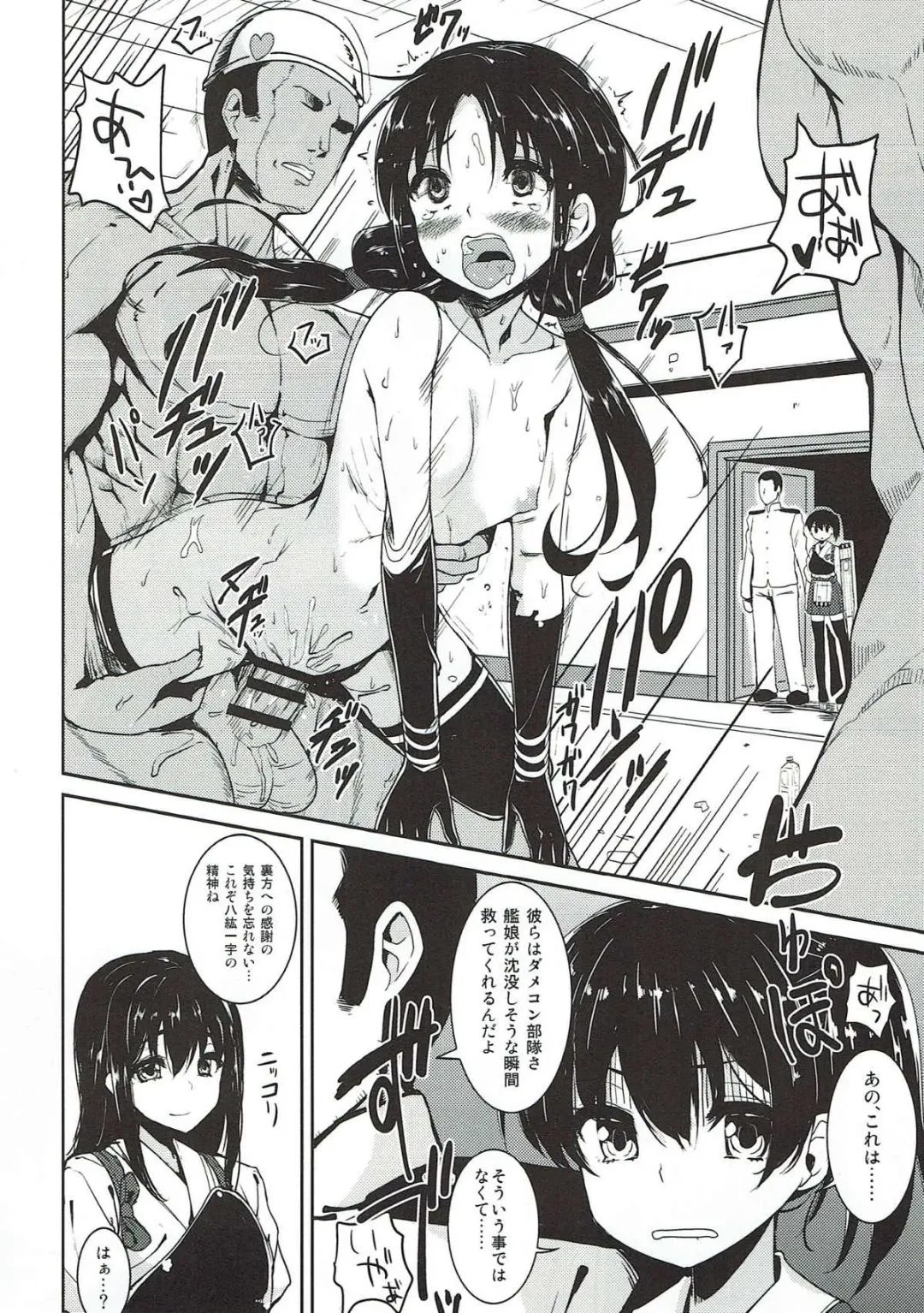 [B-ginga] Ginga-kei PRIDE KanColle Soushuubon Fhentai - Page 19