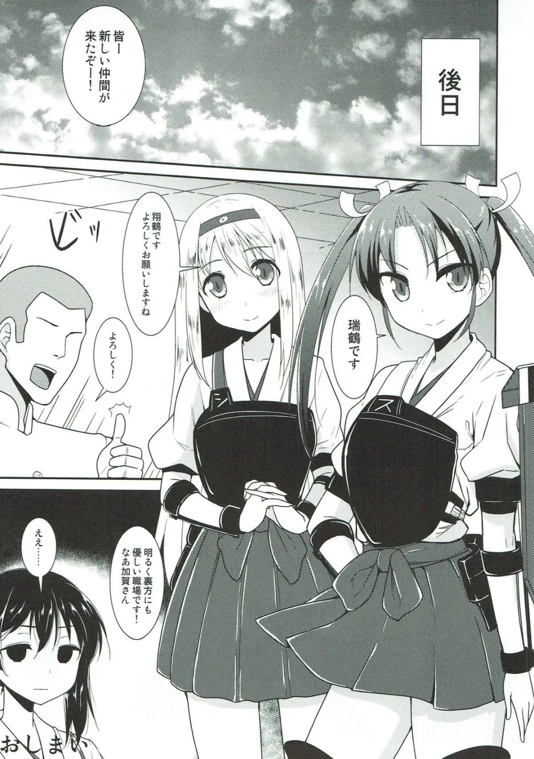 [B-ginga] Ginga-kei PRIDE KanColle Soushuubon Fhentai - Page 32