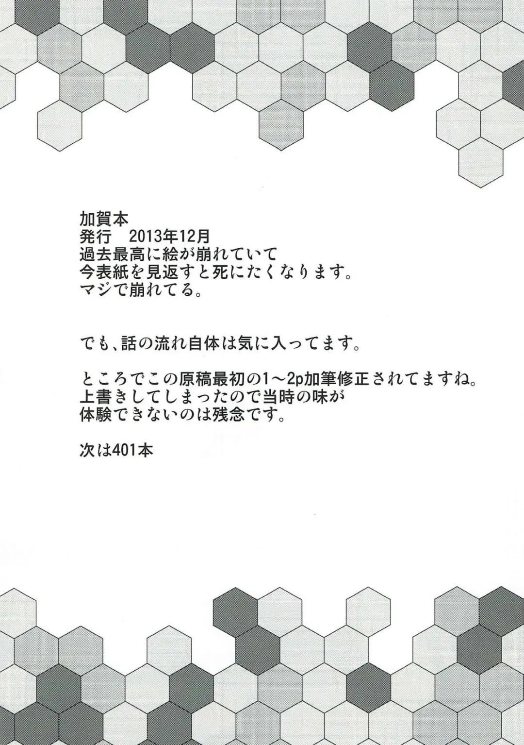 [B-ginga] Ginga-kei PRIDE KanColle Soushuubon Fhentai - Page 33