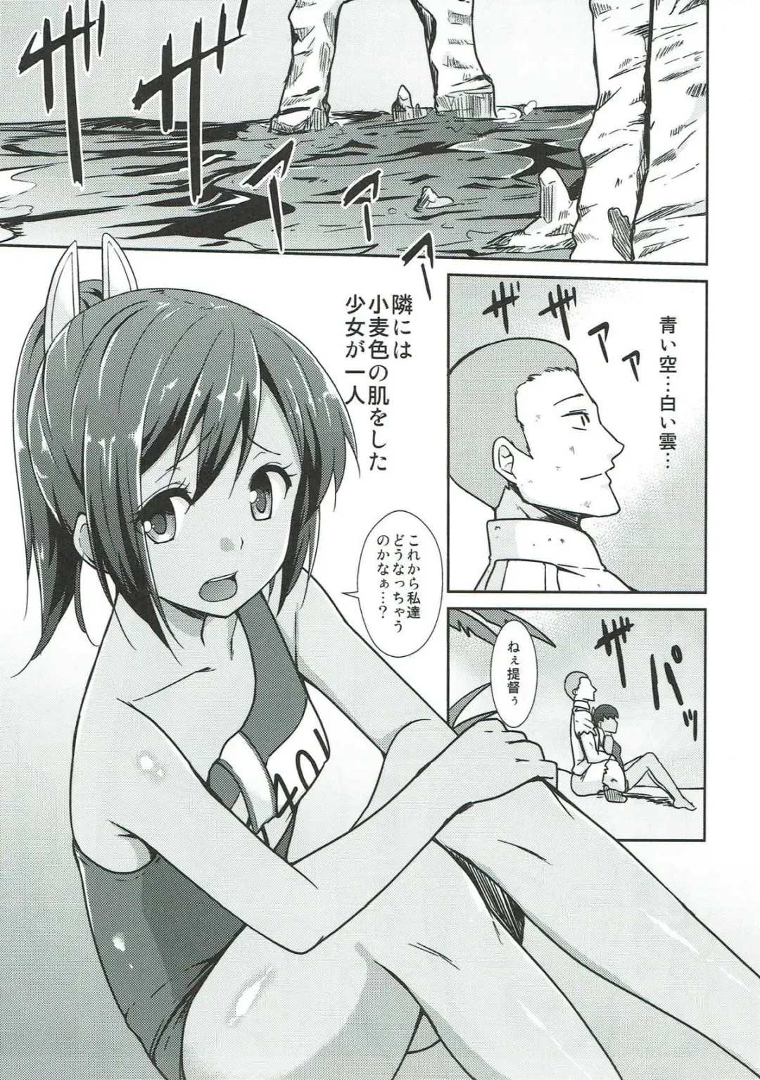 [B-ginga] Ginga-kei PRIDE KanColle Soushuubon Fhentai - Page 34