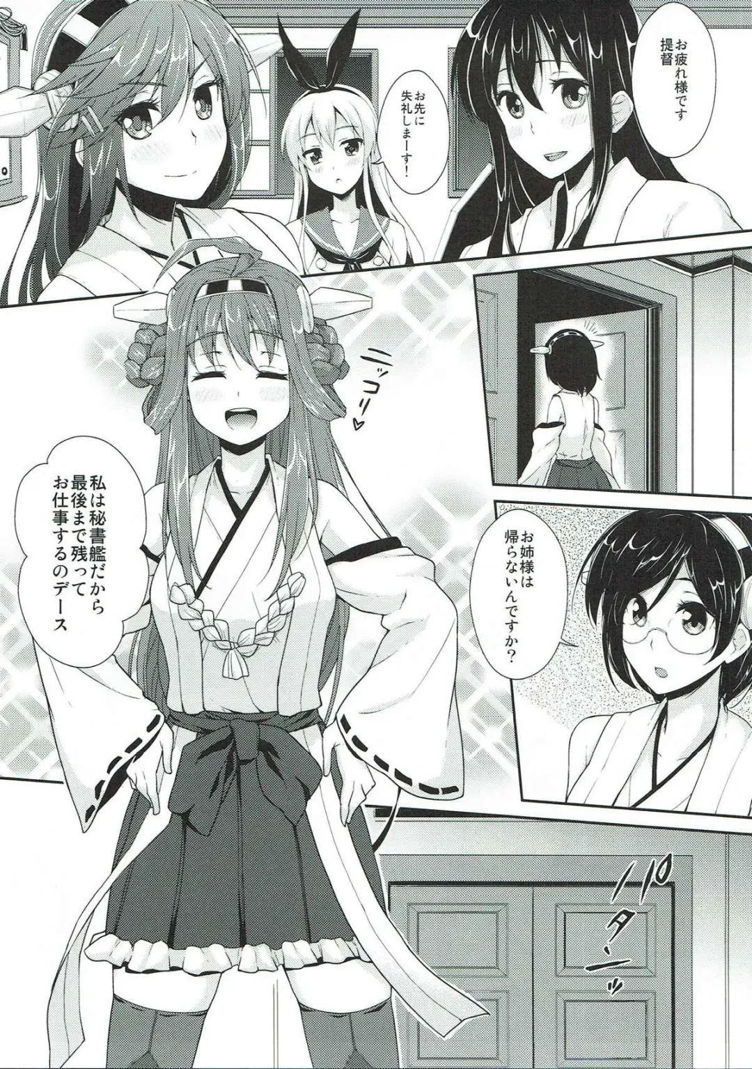 [B-ginga] Ginga-kei PRIDE KanColle Soushuubon Fhentai - Page 4