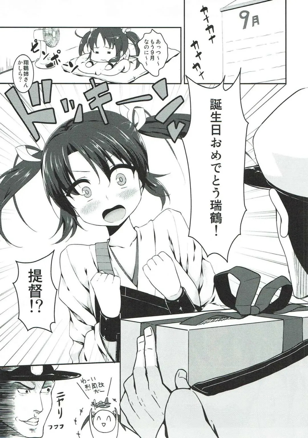 [B-ginga] Ginga-kei PRIDE KanColle Soushuubon Fhentai - Page 62