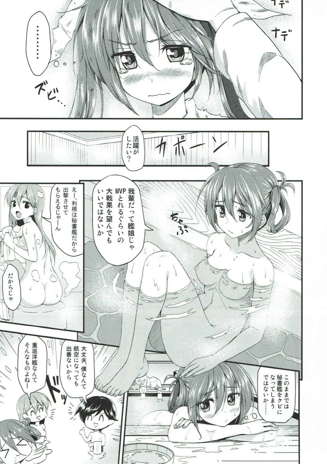 [B-ginga] Ginga-kei PRIDE KanColle Soushuubon Fhentai - Page 72