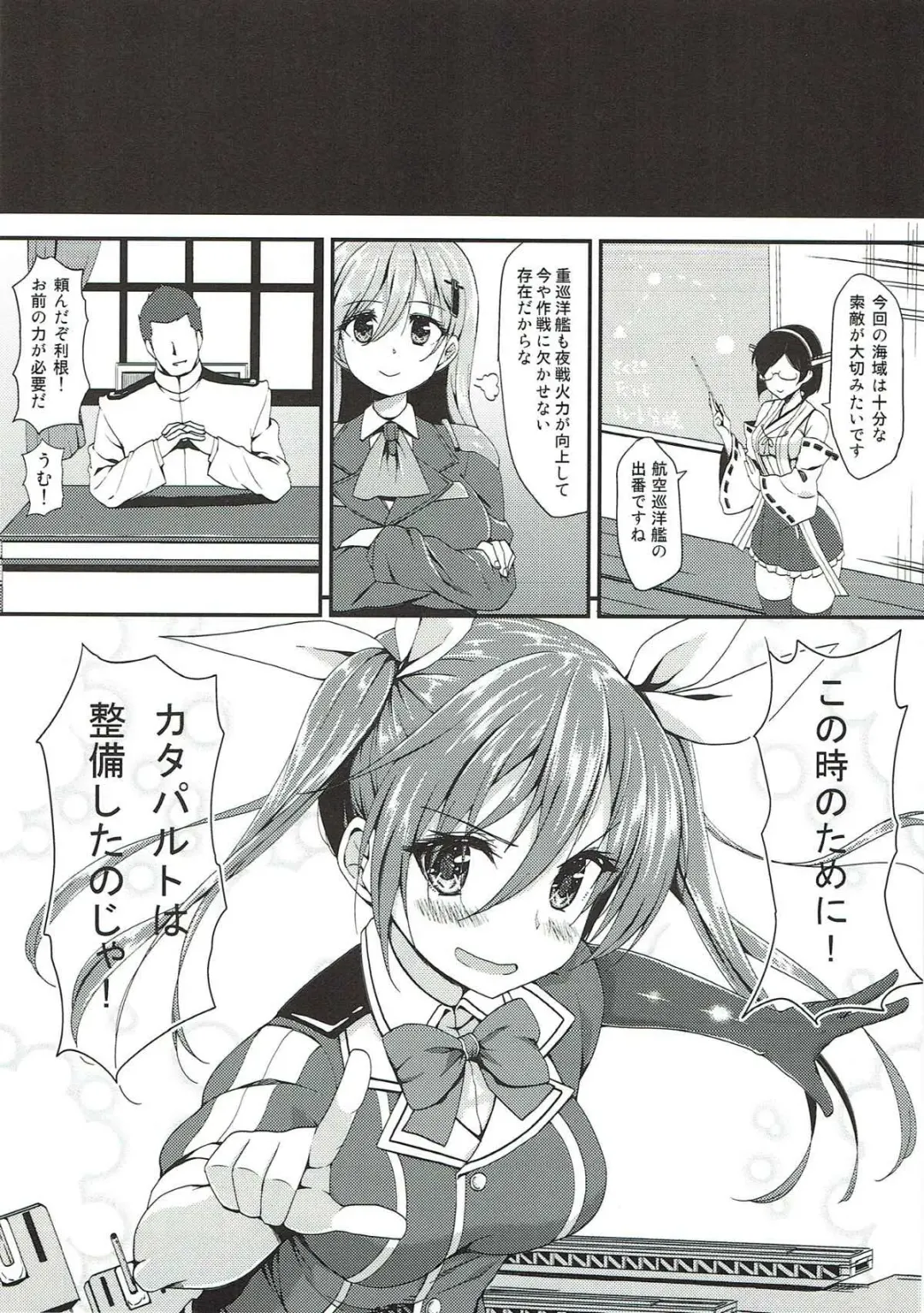 [B-ginga] Ginga-kei PRIDE KanColle Soushuubon Fhentai - Page 89