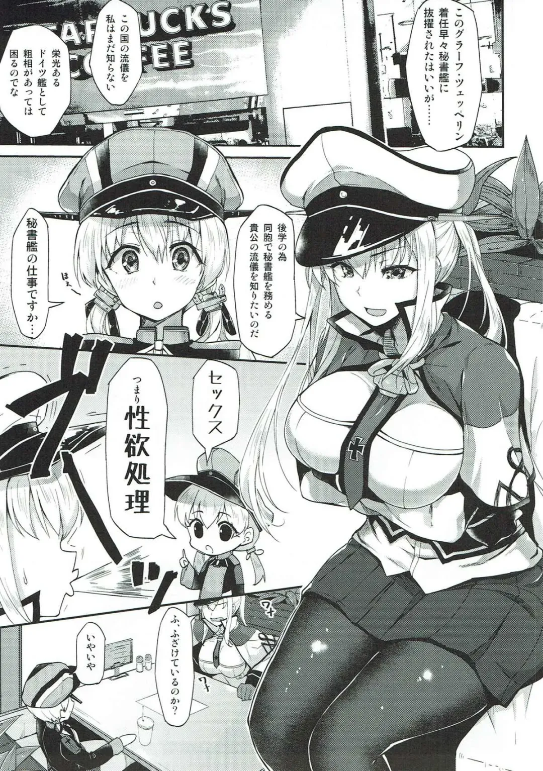 [B-ginga] Ginga-kei PRIDE KanColle Soushuubon Fhentai - Page 92