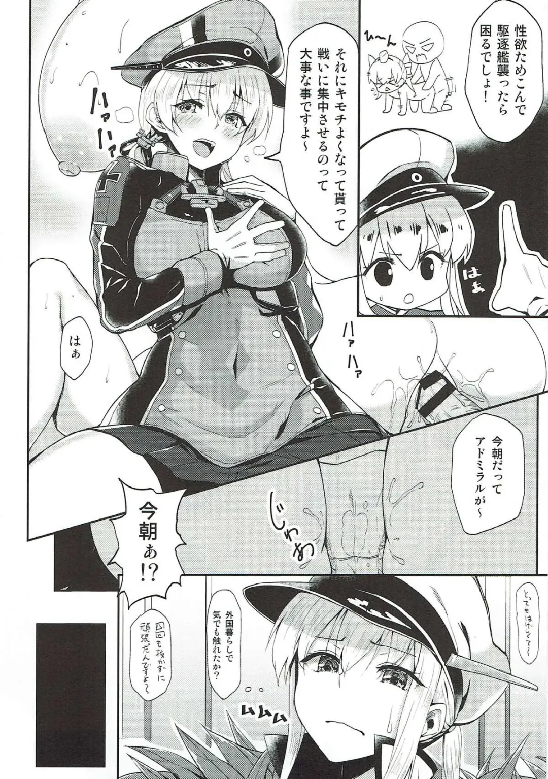 [B-ginga] Ginga-kei PRIDE KanColle Soushuubon Fhentai - Page 93