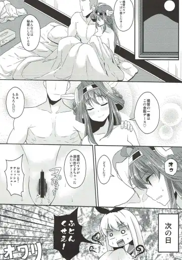 [B-ginga] Ginga-kei PRIDE KanColle Soushuubon Fhentai - Page 15