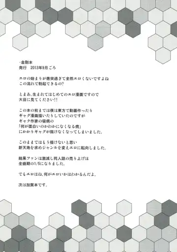 [B-ginga] Ginga-kei PRIDE KanColle Soushuubon Fhentai - Page 17