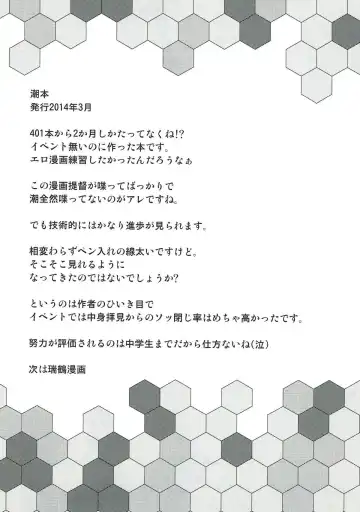 [B-ginga] Ginga-kei PRIDE KanColle Soushuubon Fhentai - Page 61