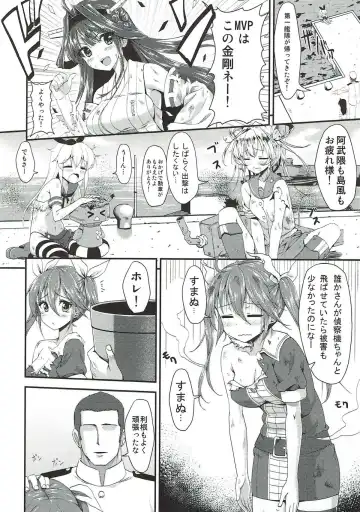 [B-ginga] Ginga-kei PRIDE KanColle Soushuubon Fhentai - Page 71