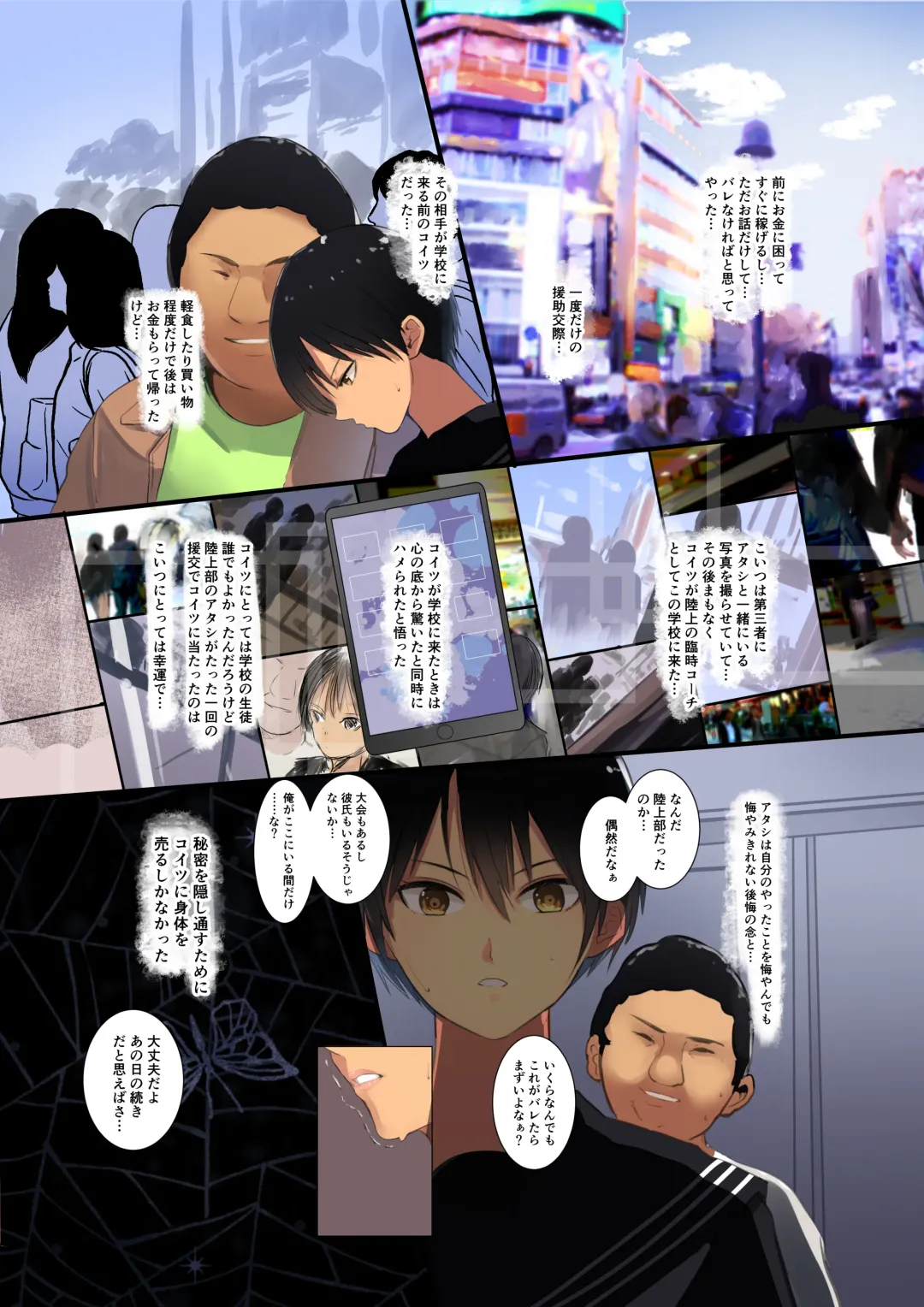 [Wes Heartland Smith] Karada Ubaware Kokoro Yurare Fhentai - Page 10