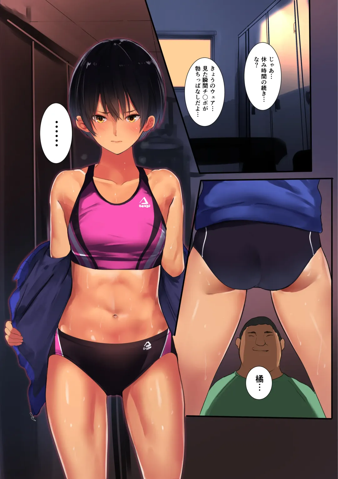 [Wes Heartland Smith] Karada Ubaware Kokoro Yurare Fhentai - Page 23