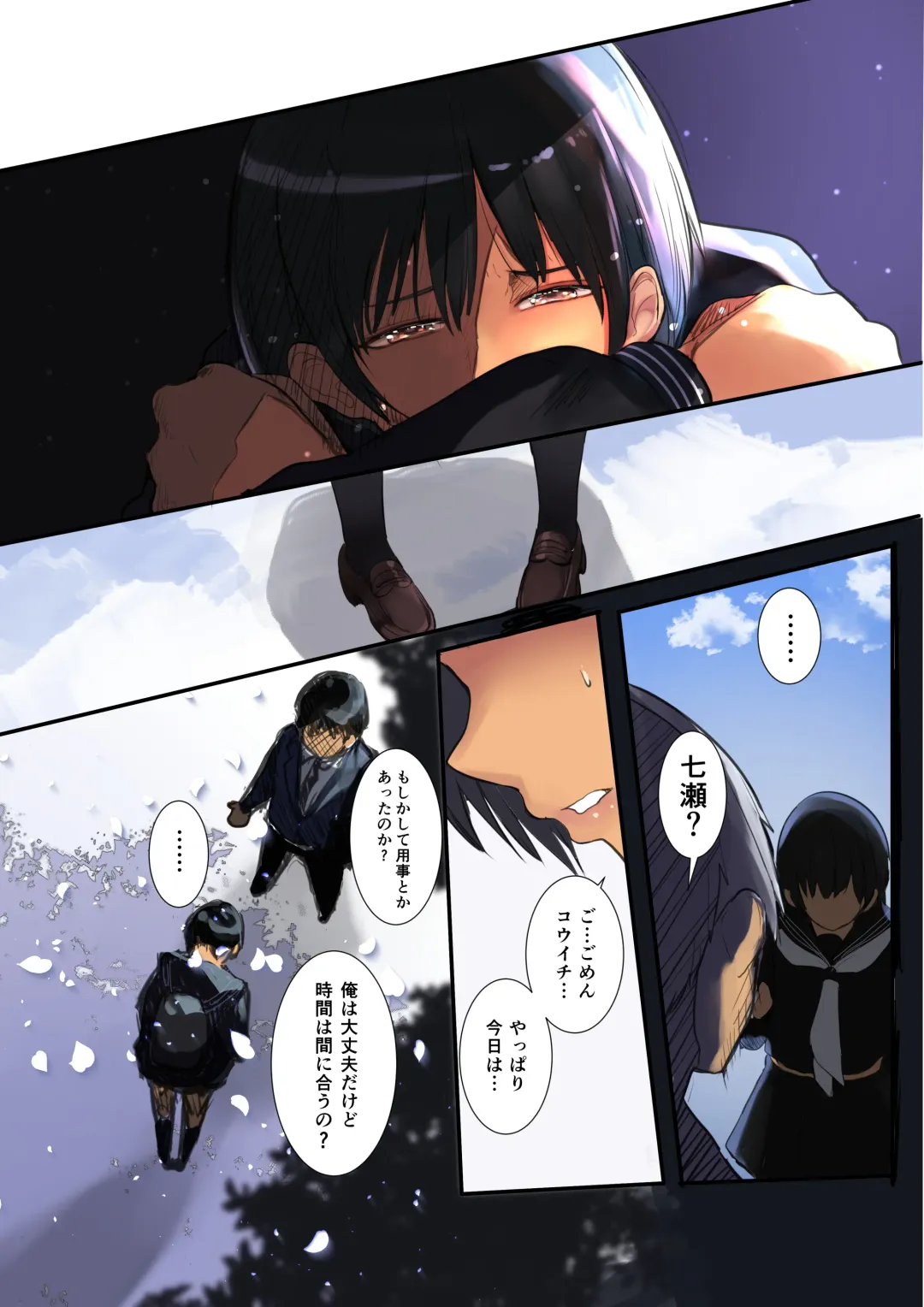 [Wes Heartland Smith] Karada Ubaware Kokoro Yurare Fhentai - Page 49