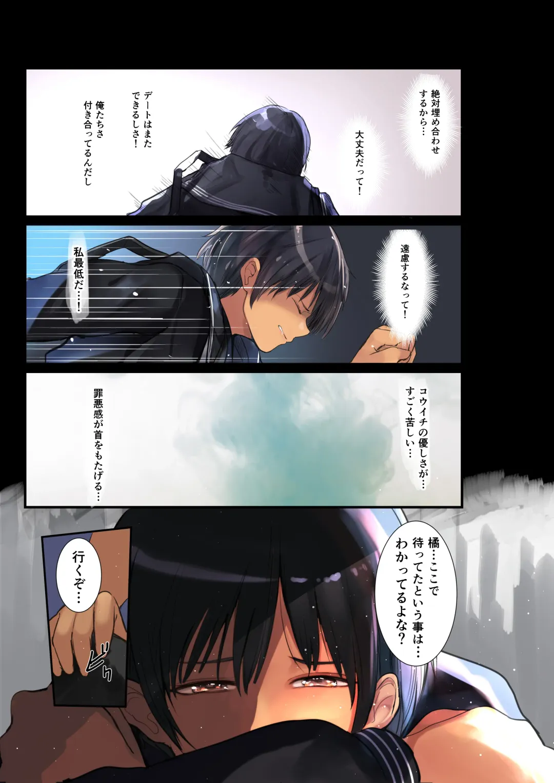 [Wes Heartland Smith] Karada Ubaware Kokoro Yurare Fhentai - Page 50