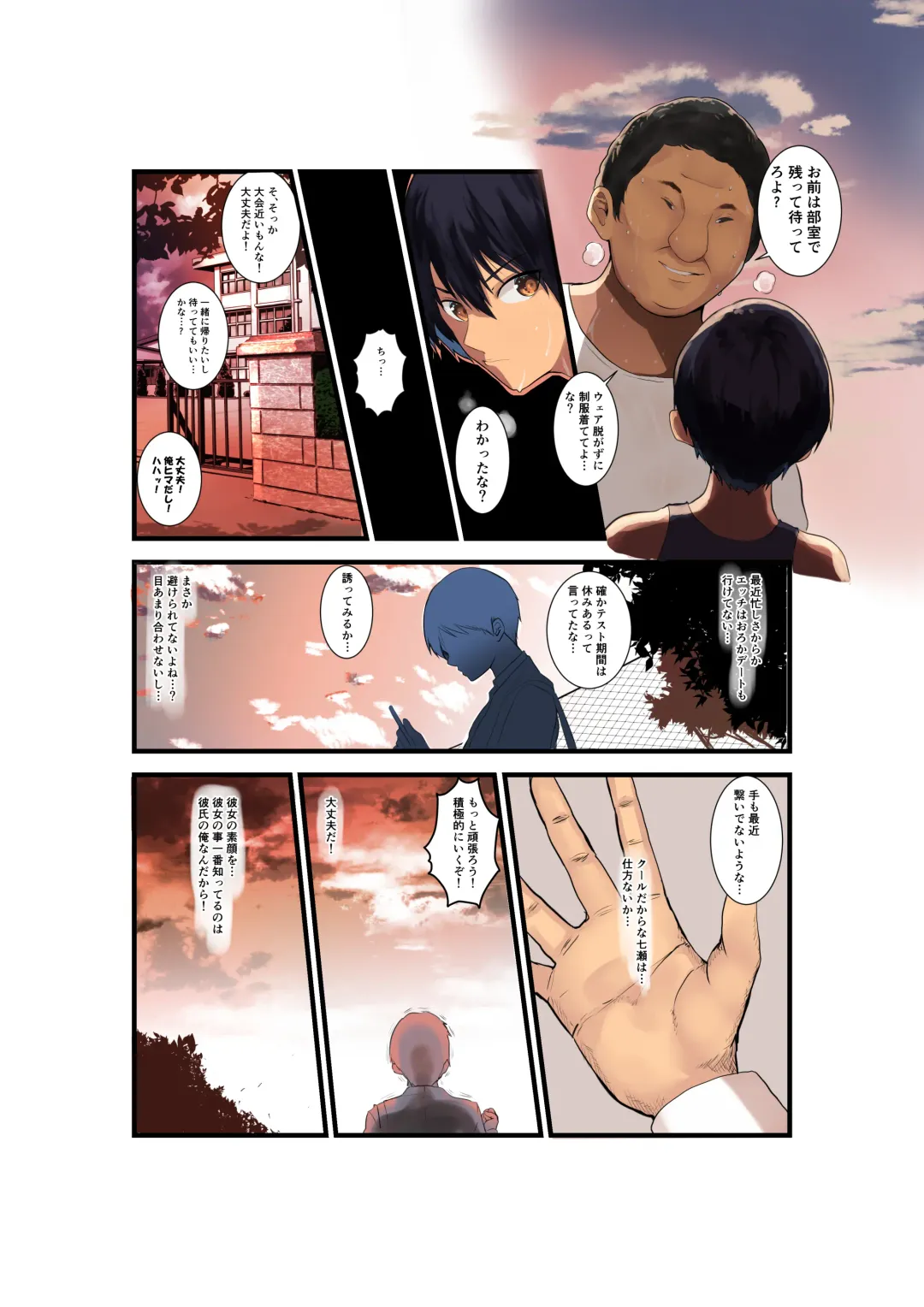 [Wes Heartland Smith] Karada Ubaware Kokoro Yurare Fhentai - Page 6