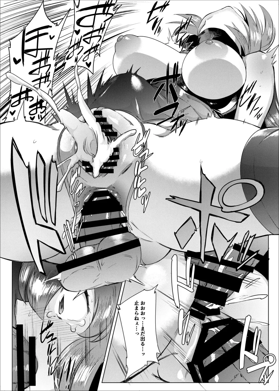 [Wokasiya] Re:90s Athlete Dai Tokkun Hen Fhentai - Page 19