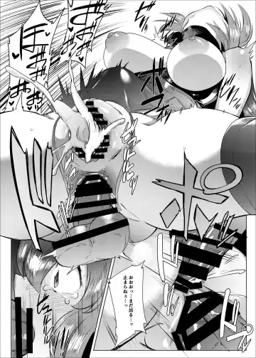 [Wokasiya] Re:90s Athlete Dai Tokkun Hen Fhentai - Page 19