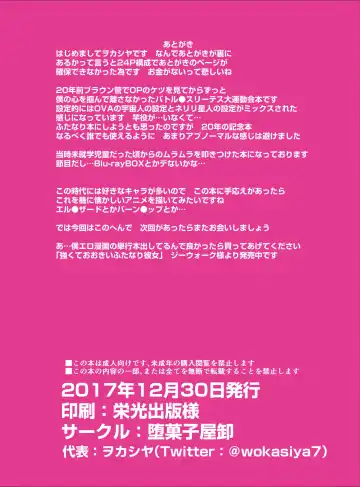 [Wokasiya] Re:90s Athlete Dai Tokkun Hen Fhentai - Page 22